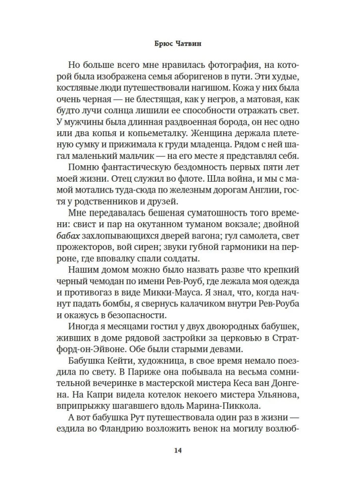 Dziesmu Ceļi